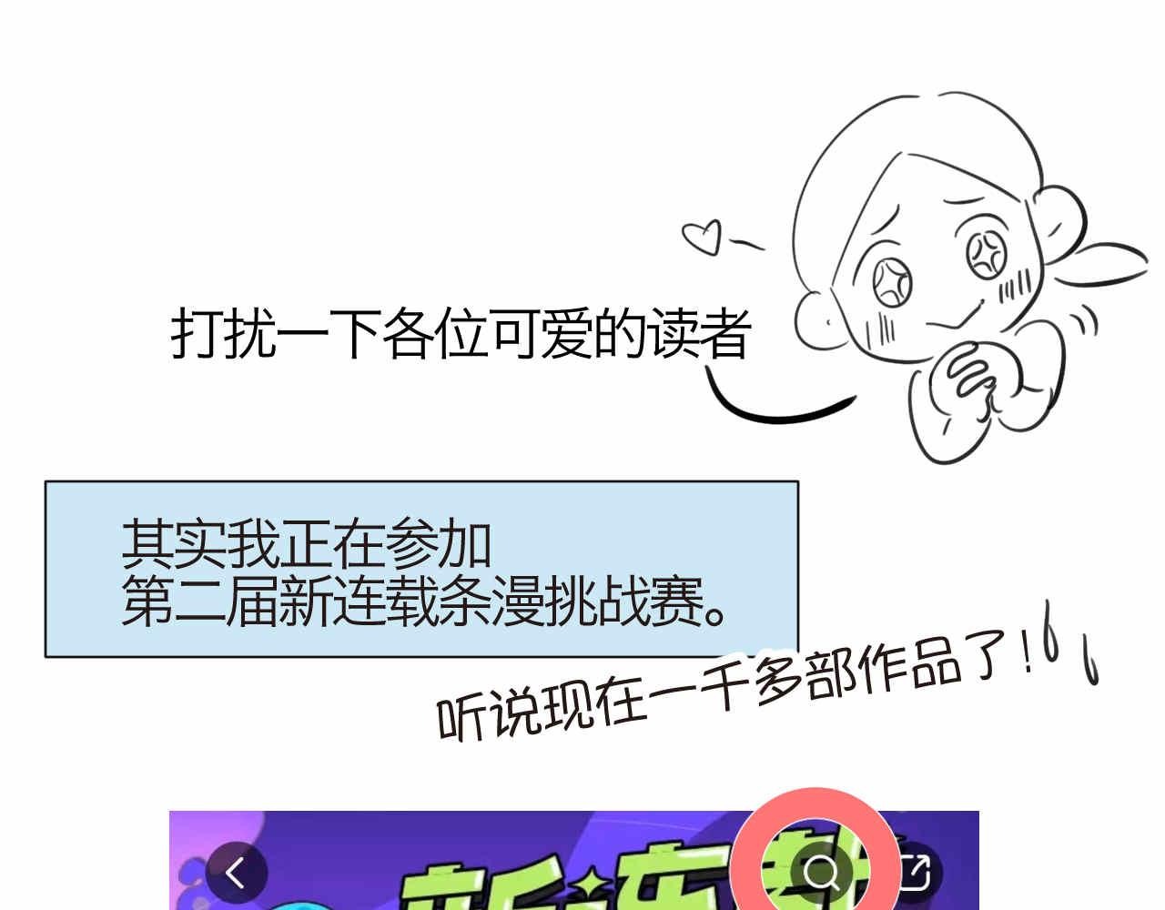 第一次做妈妈漫画,47.草莓不总是甜的！5图
