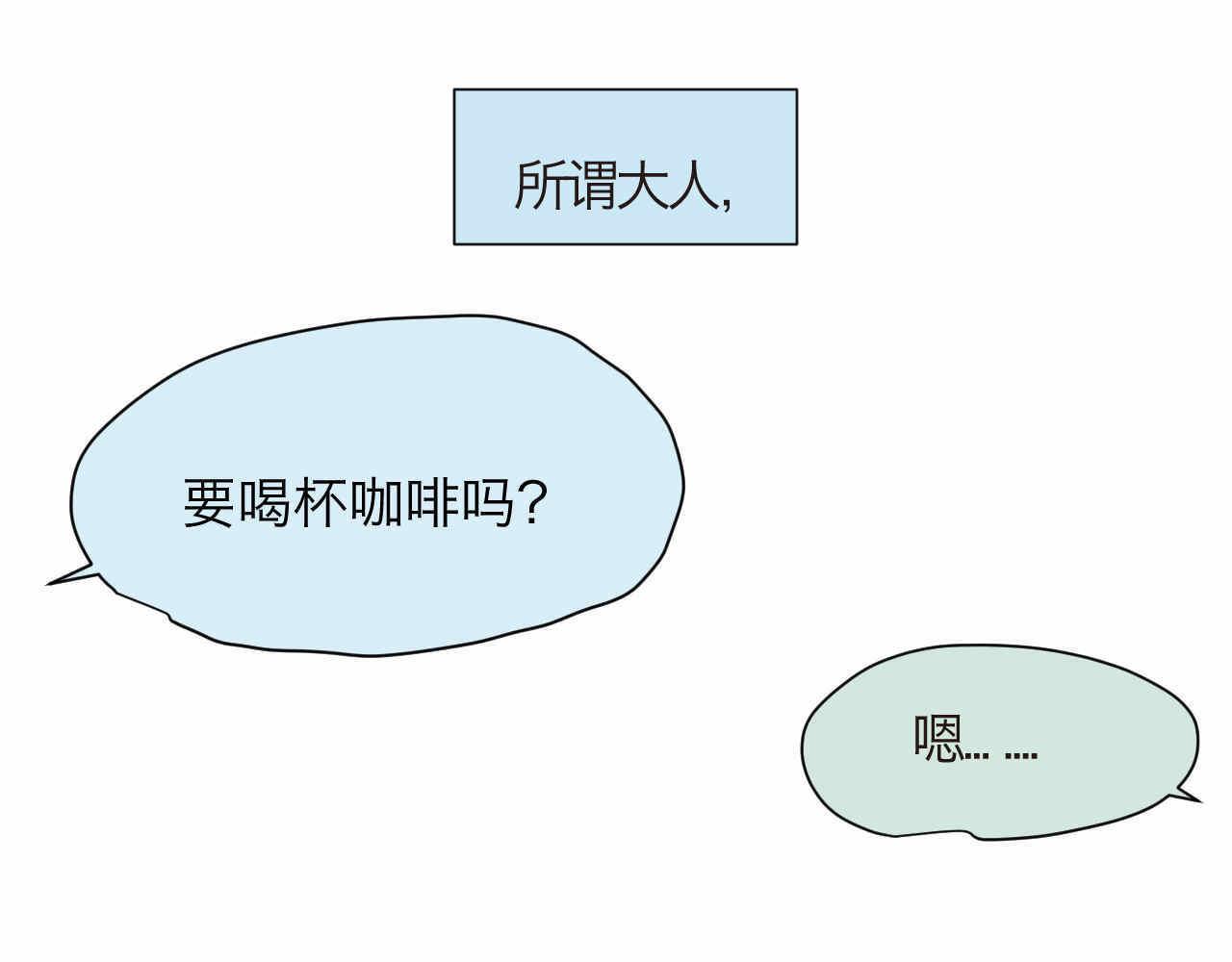 第一次做妈妈漫画,76.爸爸的崩溃23图
