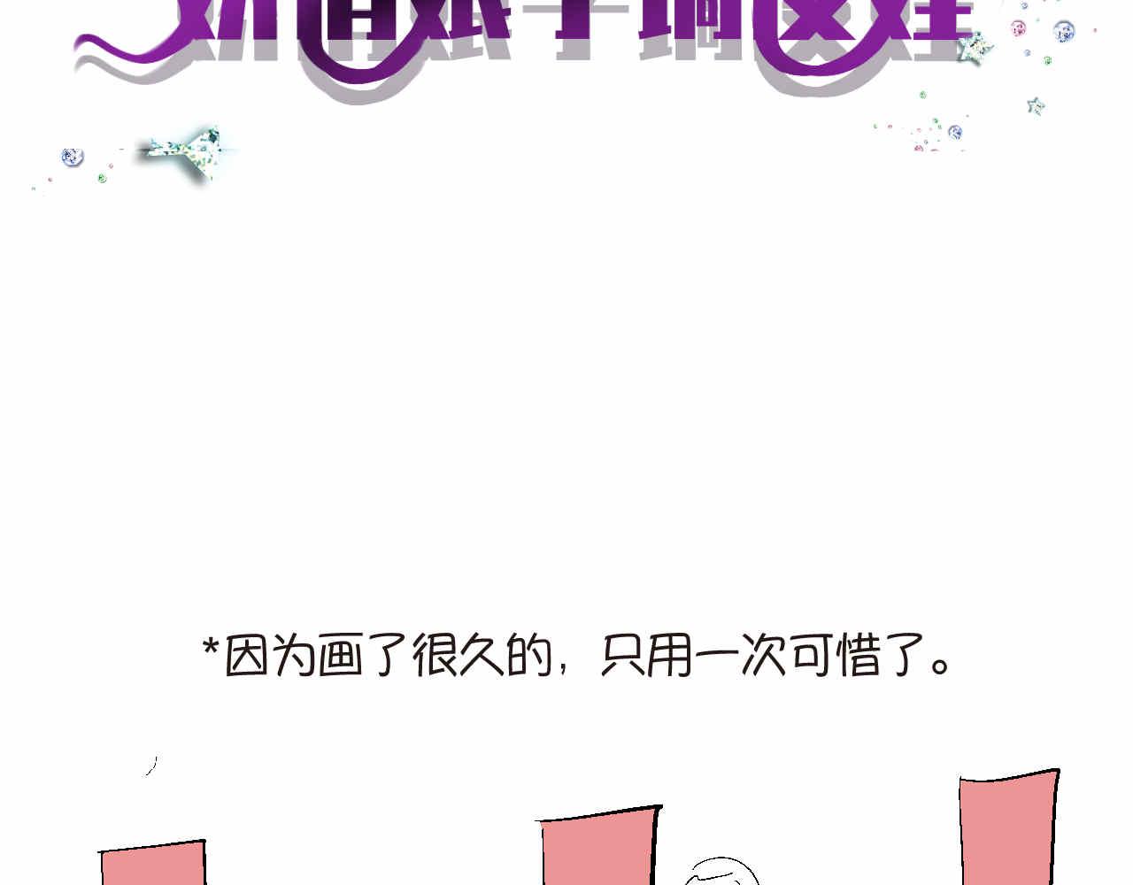 第一次做妈妈漫画,87.哥弟第一次在外婆家过夜4图