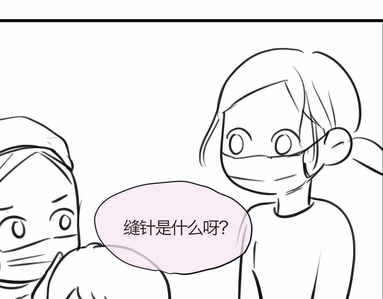 第一次做妈妈漫画,69.弟弟的头11图