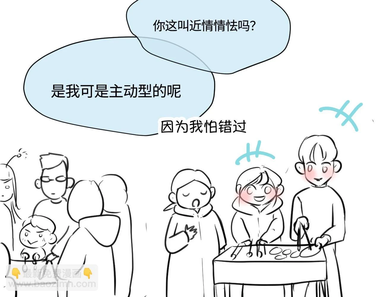 第一次做妈妈漫画,178.帅帅的舅舅1图