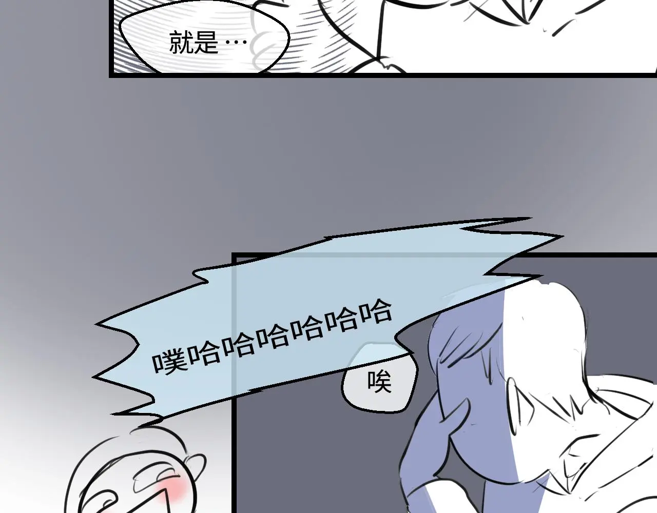 第一次做妈妈漫画,202.妈妈的同事当爸爸了14图