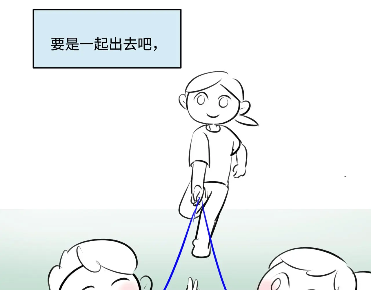 第一次做妈妈漫画,202.妈妈的同事当爸爸了11图