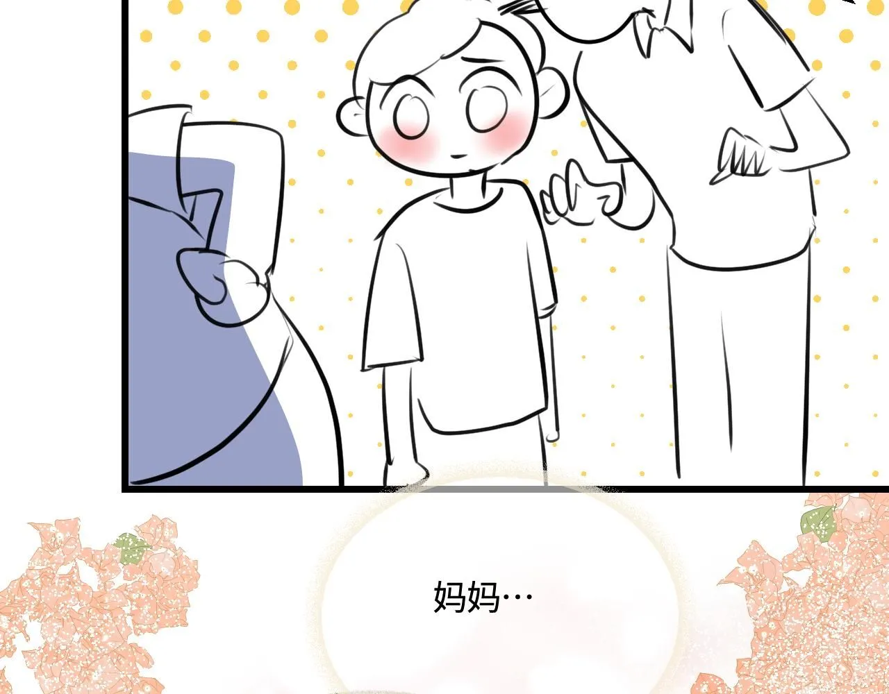 第一次做妈妈漫画,198.和妈妈的一次斗智斗勇23图