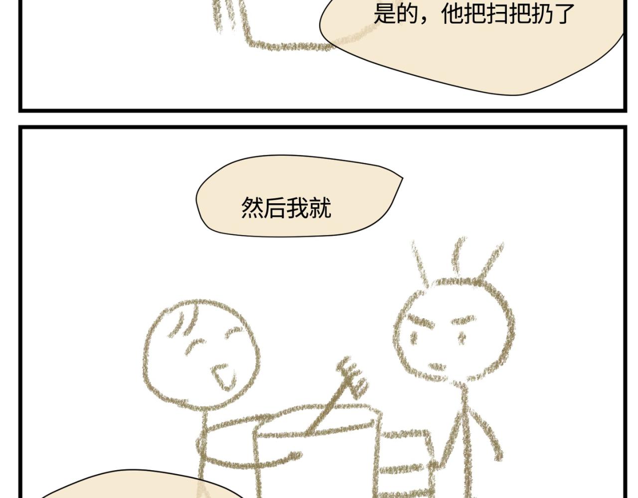 第一次做妈妈漫画,156.教你如何做班长3图