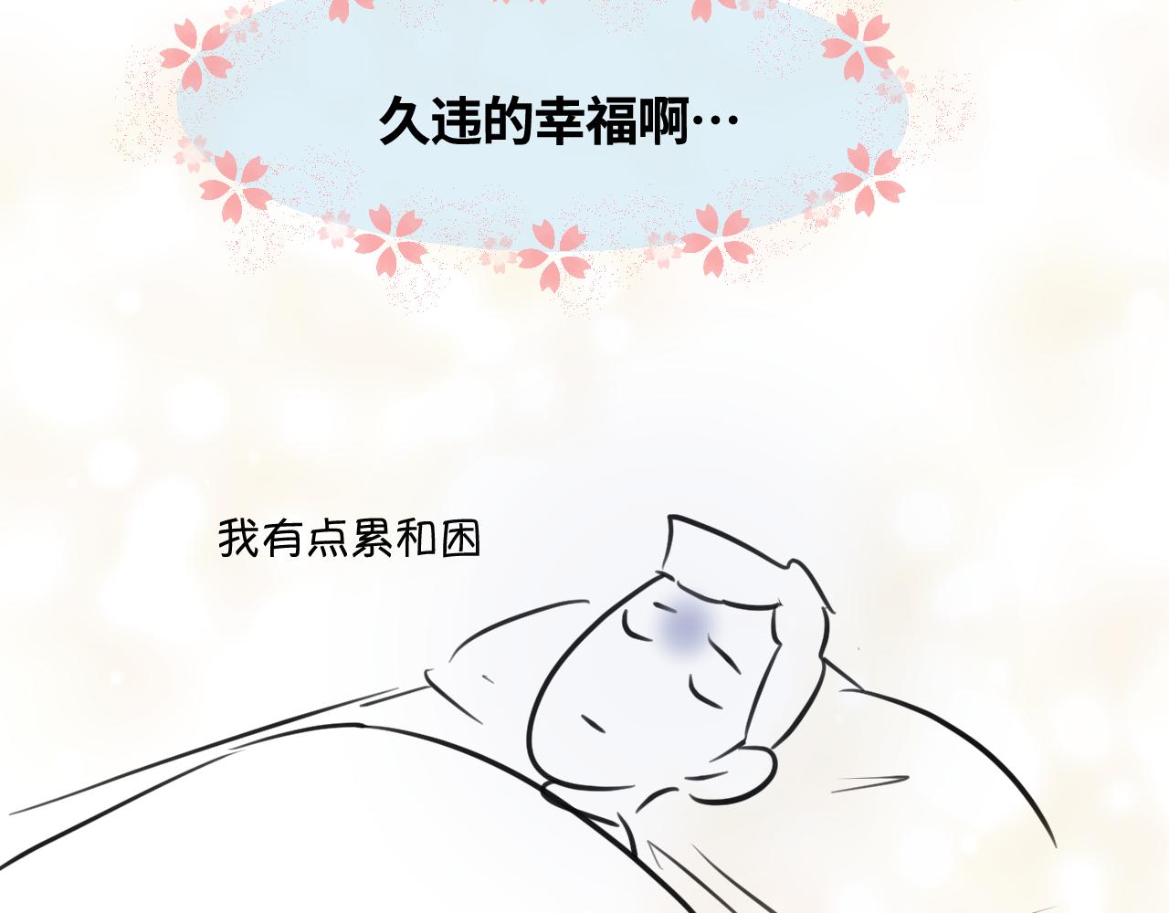 第一次做妈妈漫画,170.爸爸中招了3图