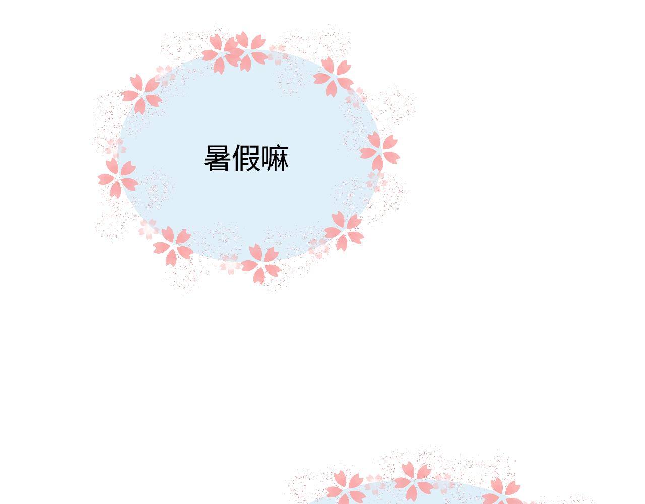 第一次做妈妈漫画,134.和表哥表姐一起过暑假2图