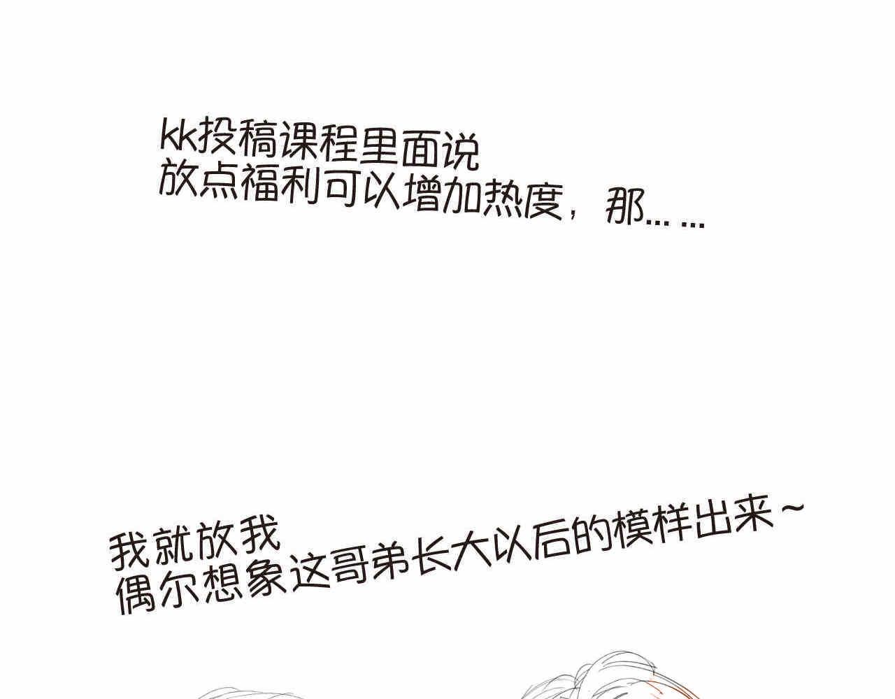 第一次做妈妈漫画,33.打预防针21图