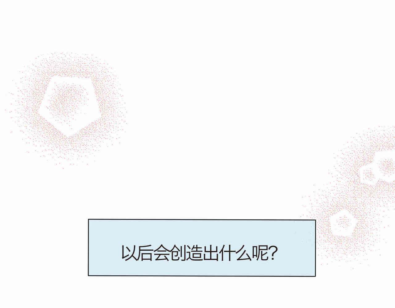 第一次做妈妈漫画,92.岁月的童话23图