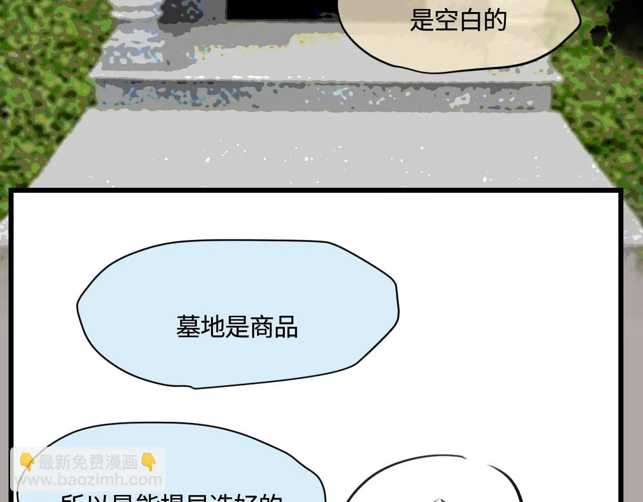 第一次做妈妈漫画,191.哥哥的承诺3图
