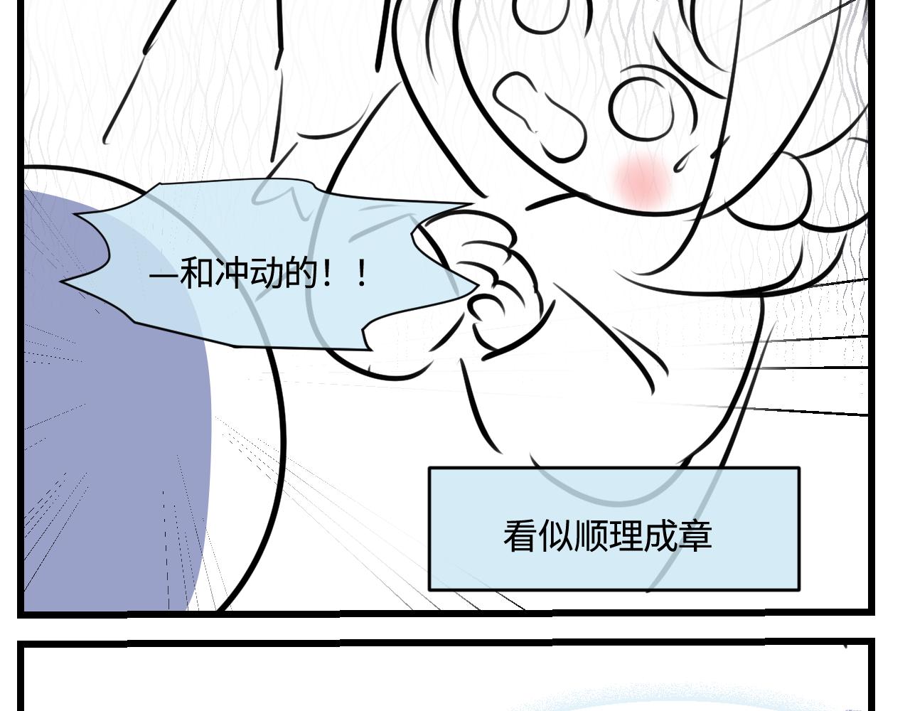 第一次做妈妈漫画,181.冲动和理智12图