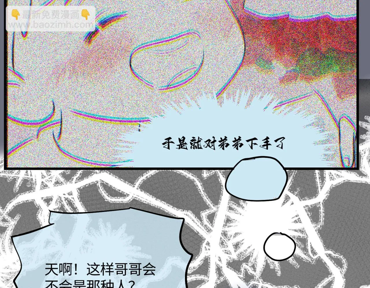 第一次做妈妈的坏处漫画,210.哥哥你为何这样44图