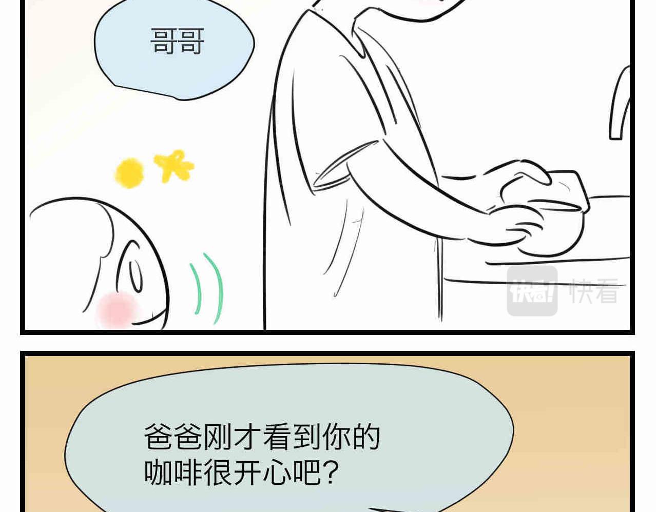第一次做妈妈漫画,100.哥哥上网课5图