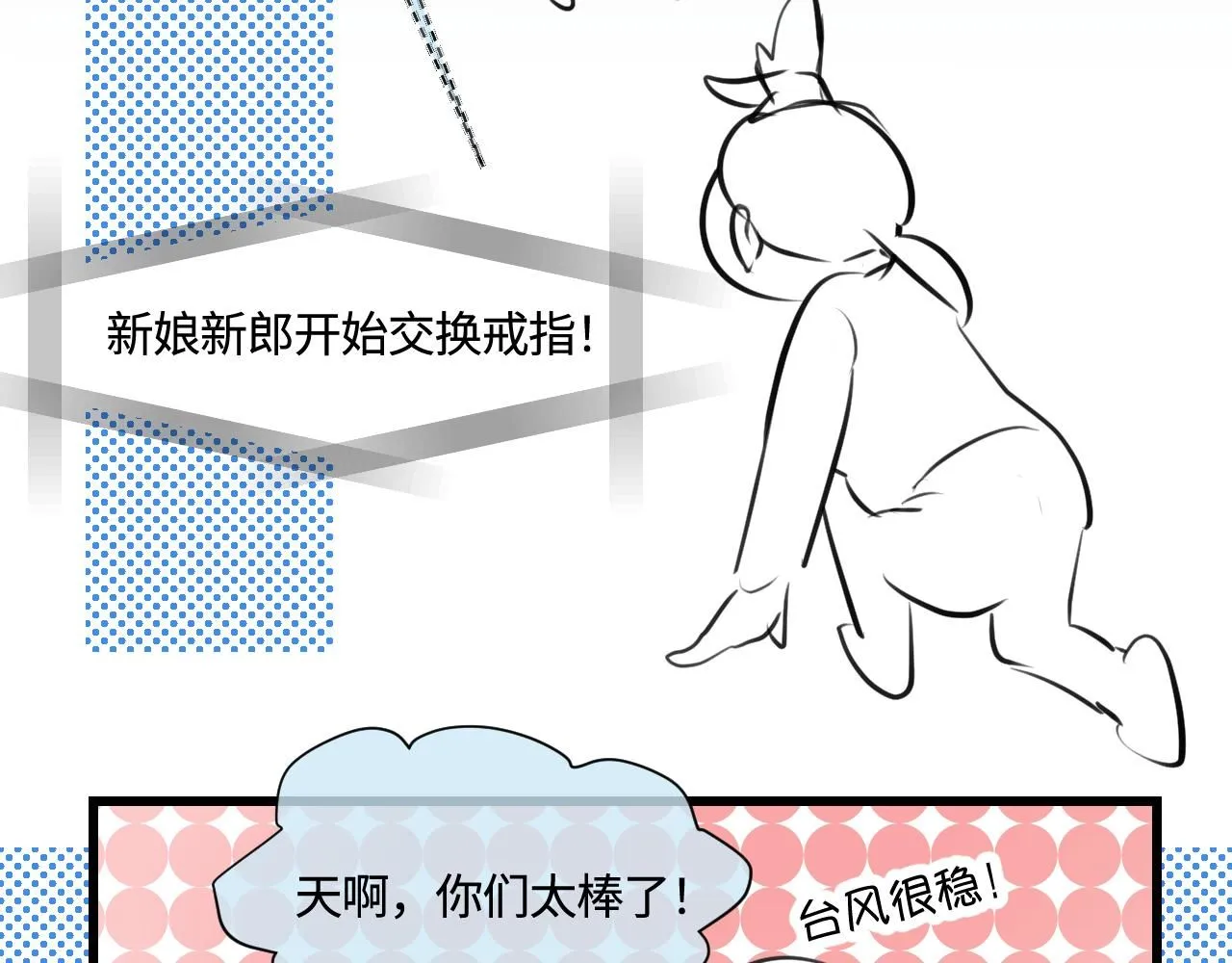 第一次做妈妈漫画,187.哥哥做花童32图