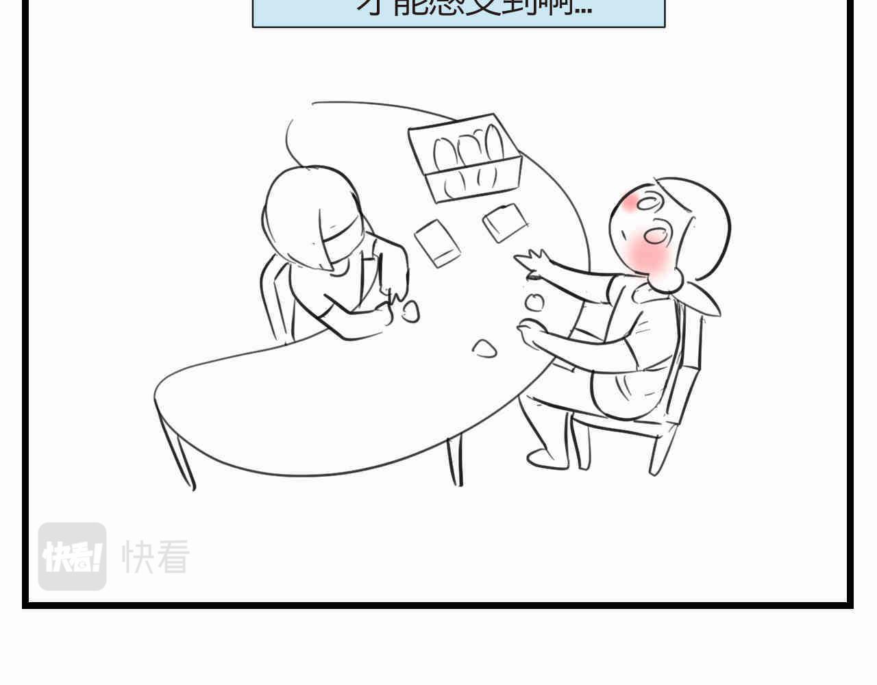 第一次做妈妈漫画,94.烦恼的小客人23图