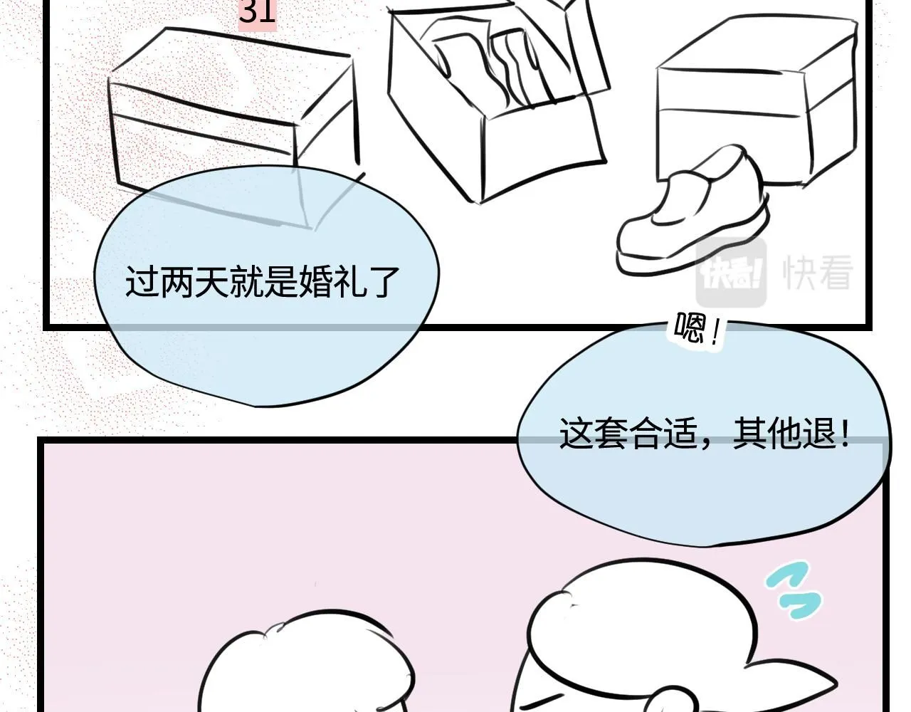 第一次做妈妈漫画,185.哥哥做花童14图