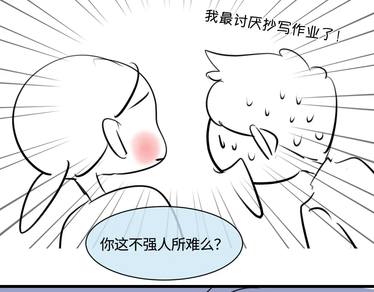第一次做妈妈漫画,201.弟弟的额外功能3图