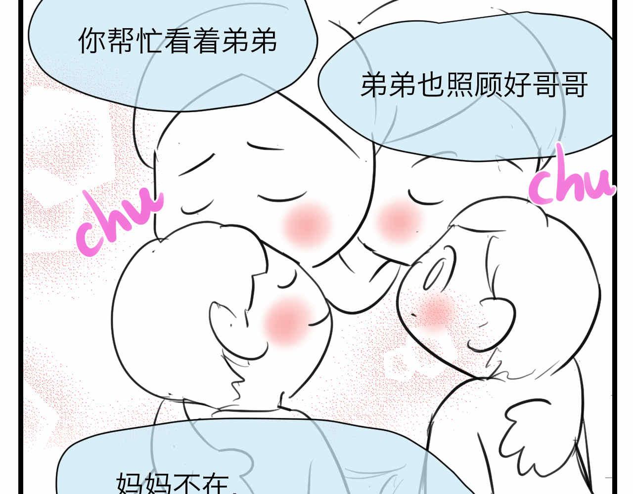 第一次做妈妈漫画,88.哥弟第一次在外婆家过夜25图