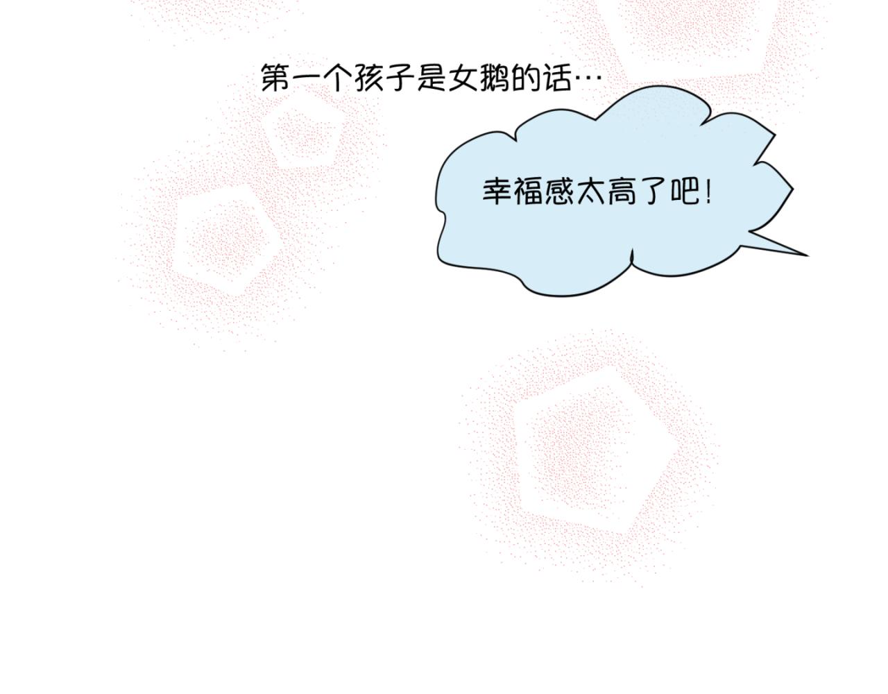 第一次做妈妈漫画,155.别家有儿初成长23图