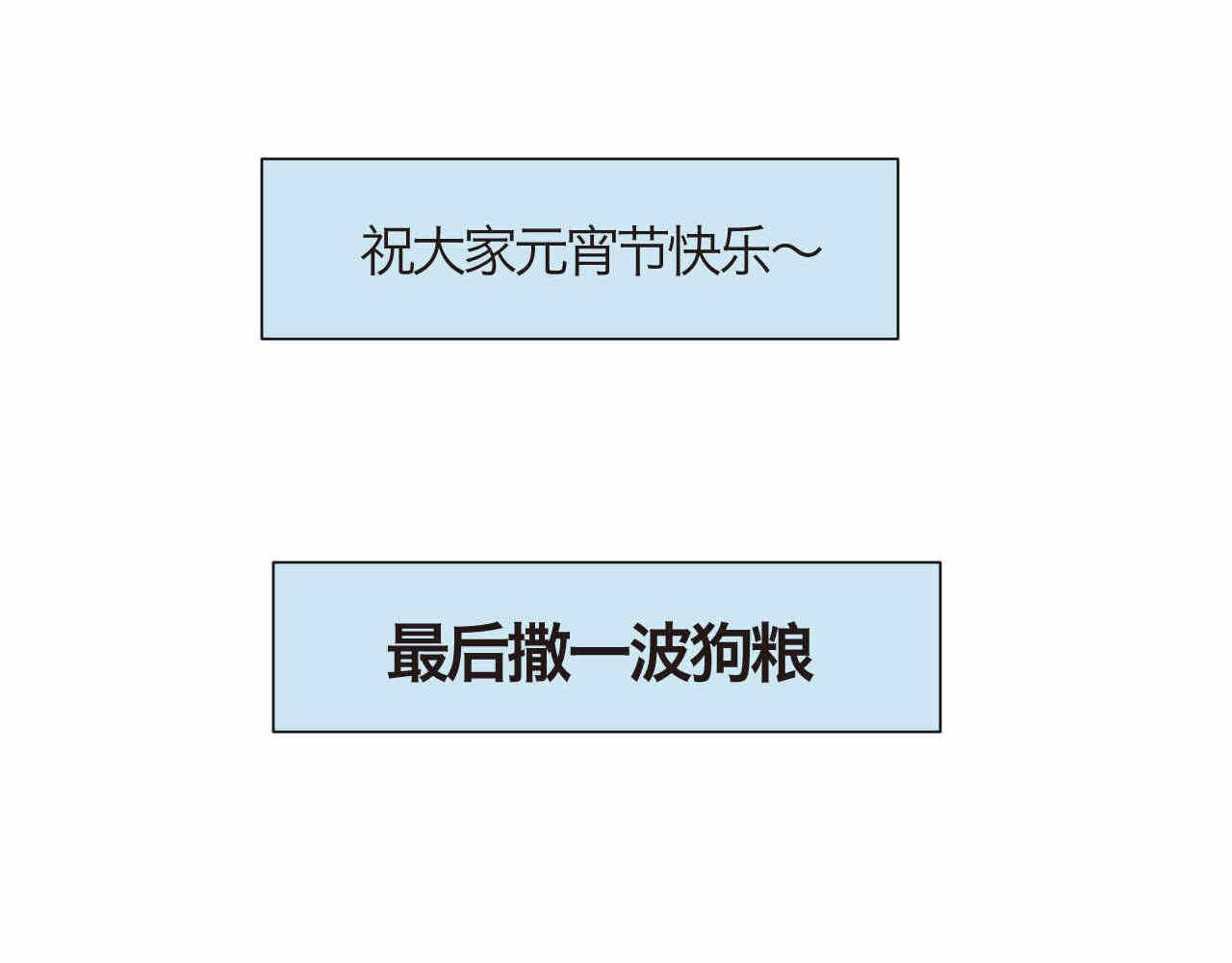 第一次做妈妈漫画,67.寒假作业3图