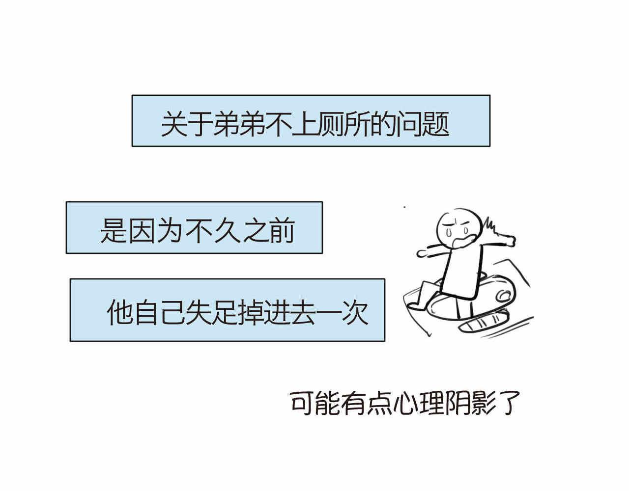 第一次做妈妈漫画,65.鱼骨事件11图