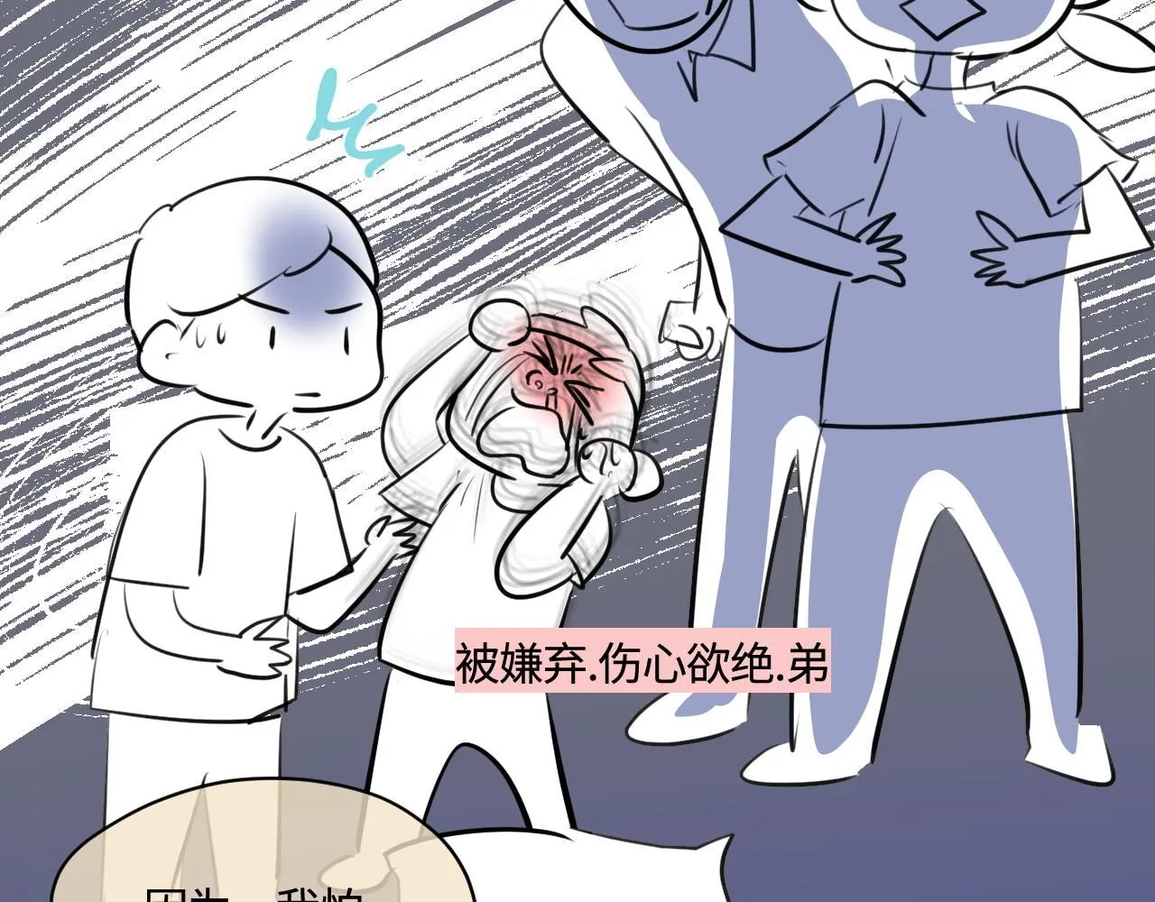 第一次做妈妈漫画,194.不想一个人睡觉觉5图