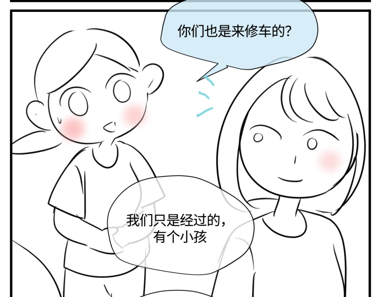 第一次做妈妈漫画,164.妈妈的新车3图