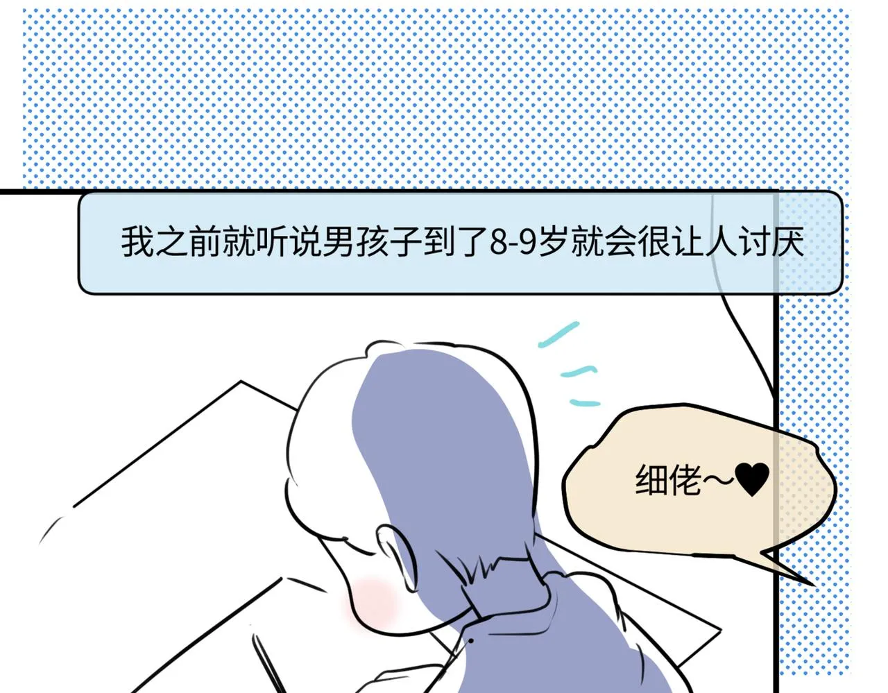 207.哥哥你为何这样！13