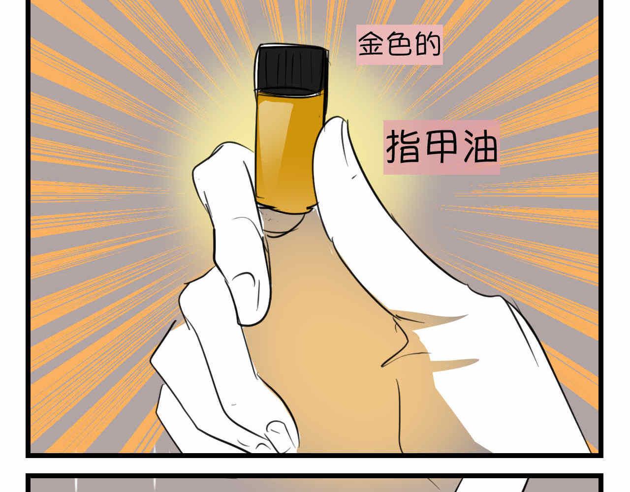 第一次做妈妈漫画,78.金币4图