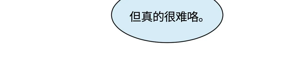 第一次做妈妈漫画,202.妈妈的同事当爸爸了15图