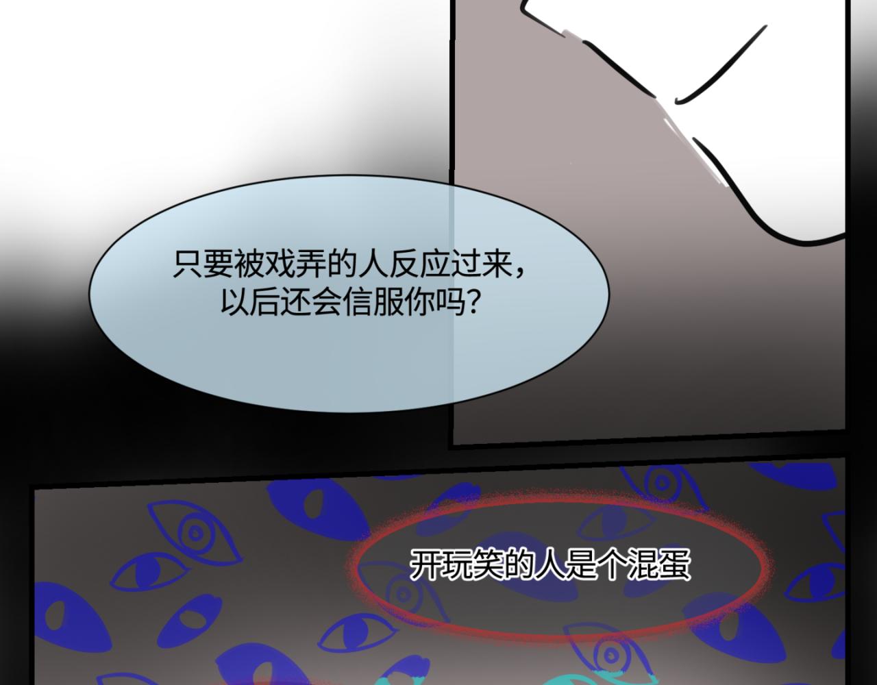第一次做妈妈漫画,153.不就是一个玩笑吗？23图