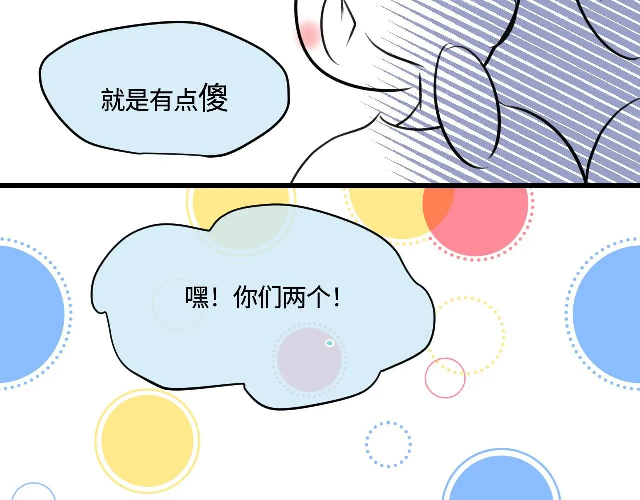 第一次做妈妈漫画,193.妈妈的梦中情车2图