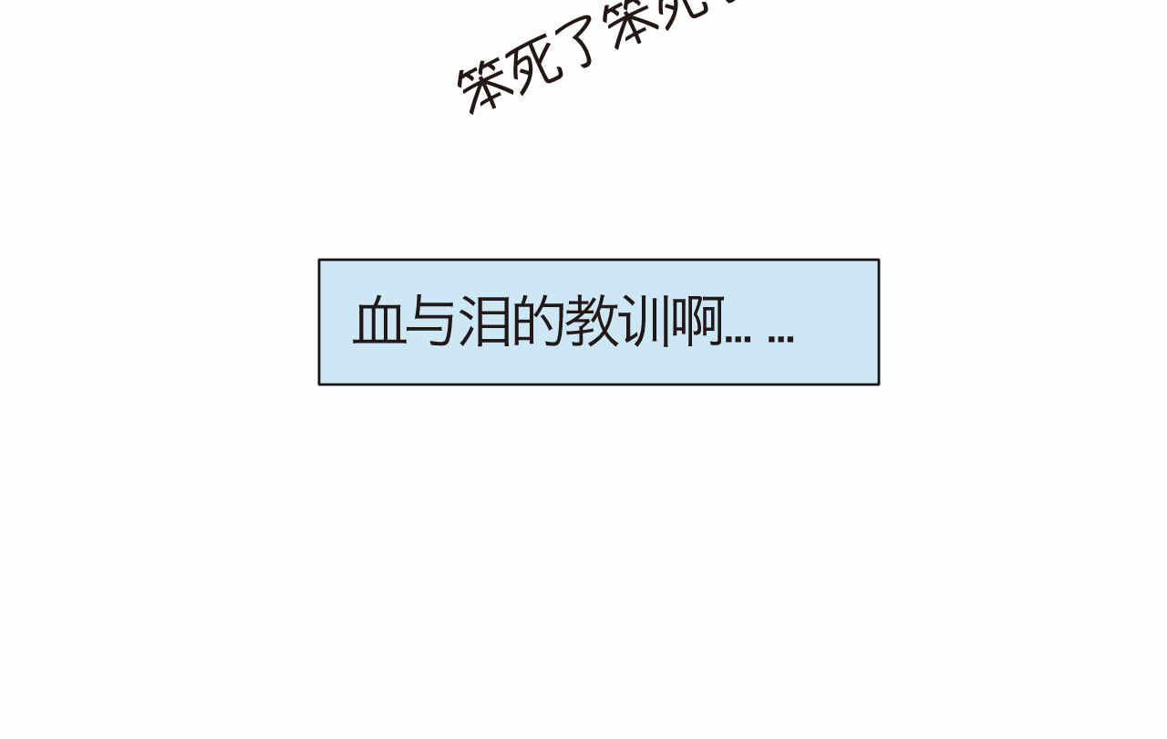 第一次做妈妈漫画,41.女王训练班4+弟弟早起13图