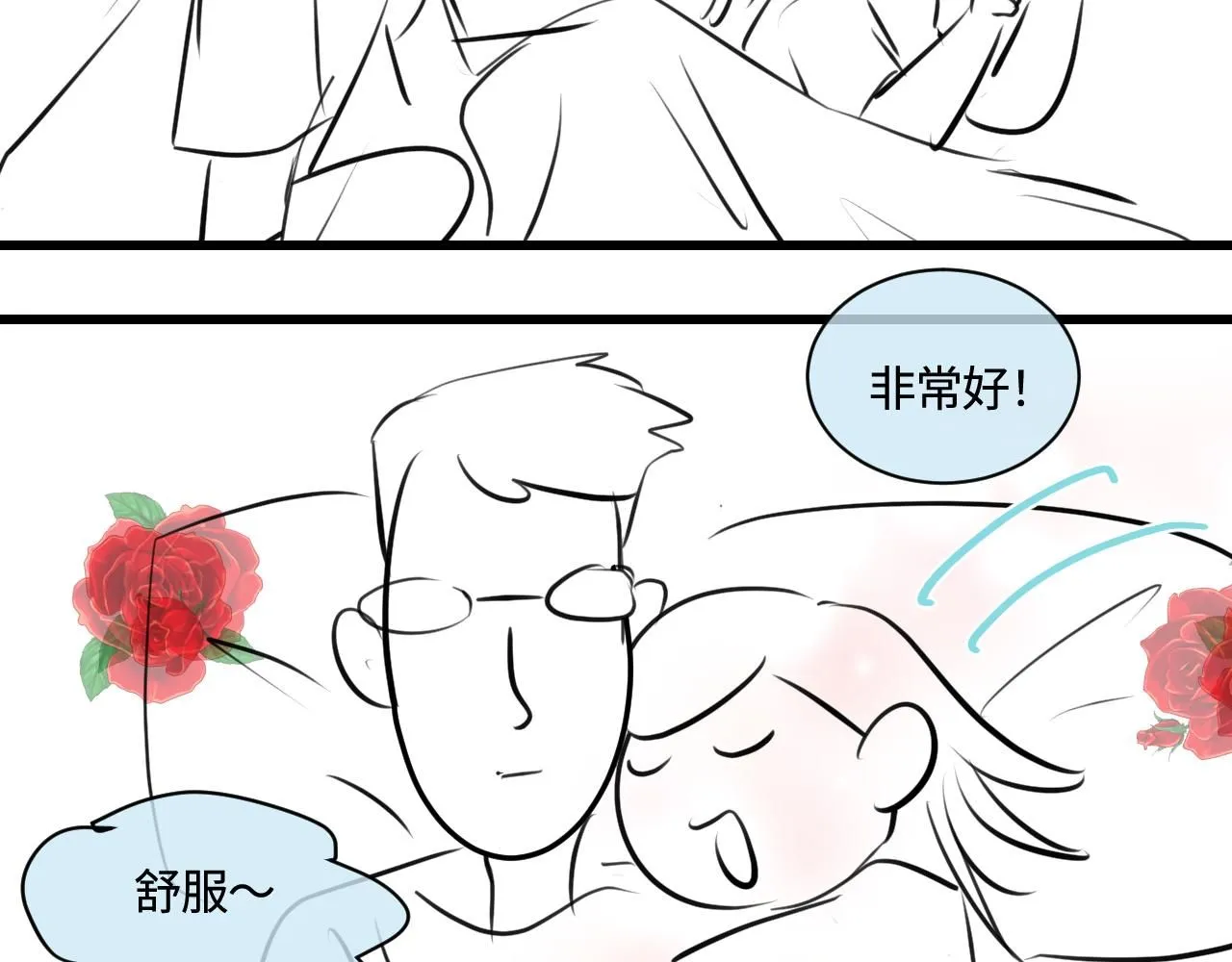 第一次做妈妈漫画,194.不想一个人睡觉觉3图