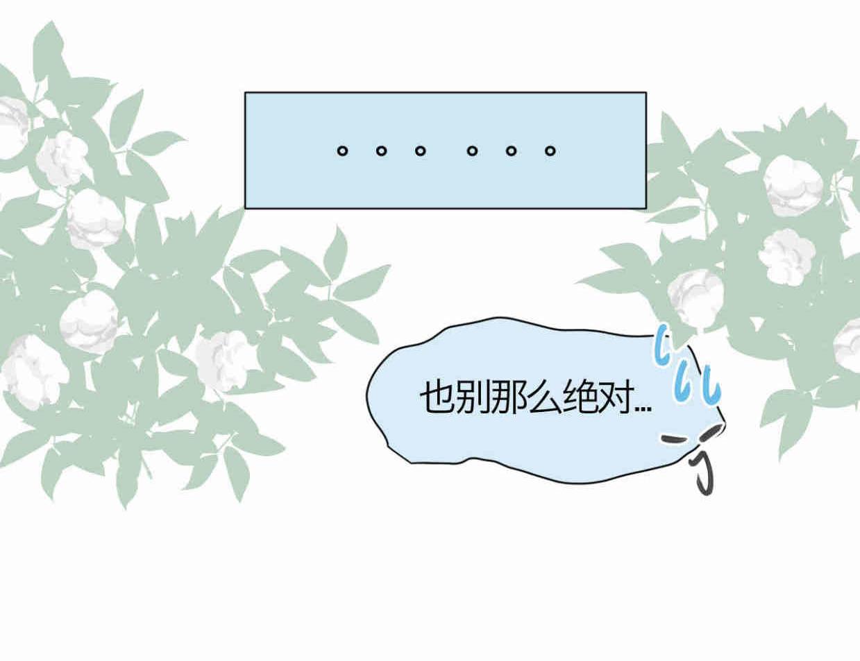 第一次做妈妈漫画,113.木棉花的种子4图