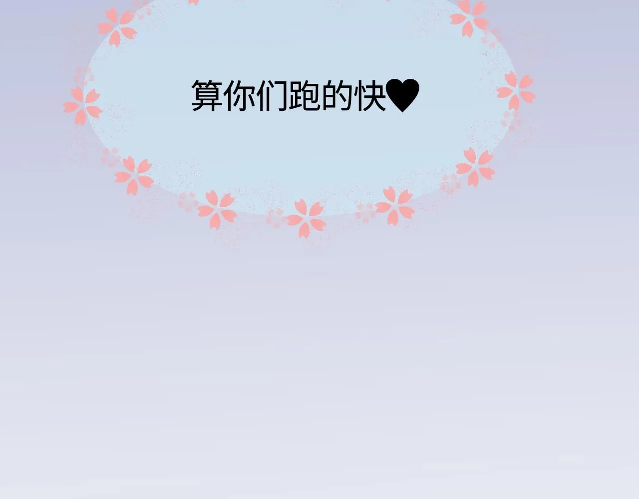 第一次做妈妈漫画,196.上班后的大清洁22图