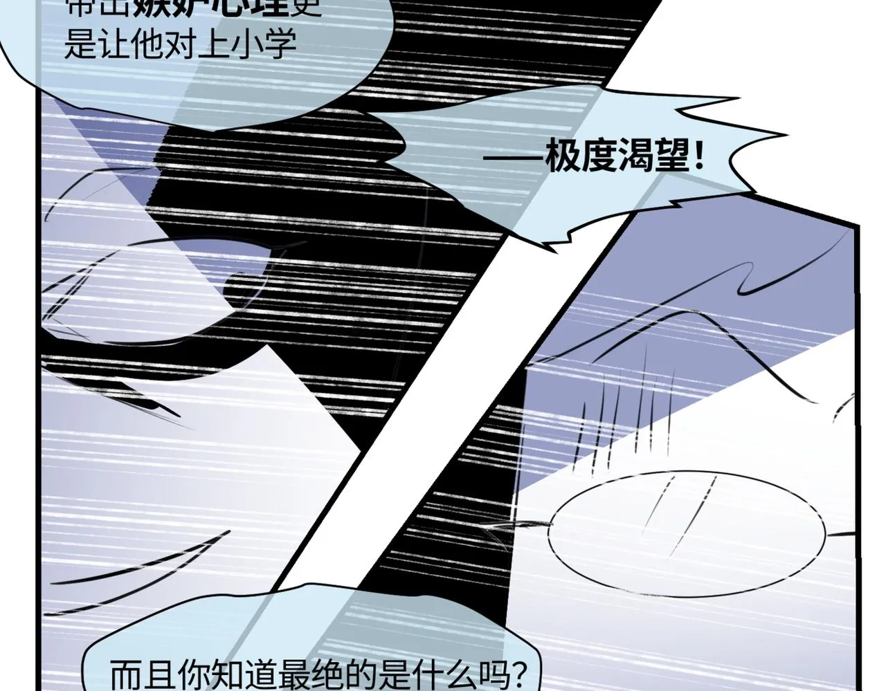 第一次做妈妈漫画,206.弟弟超想上小学！5图