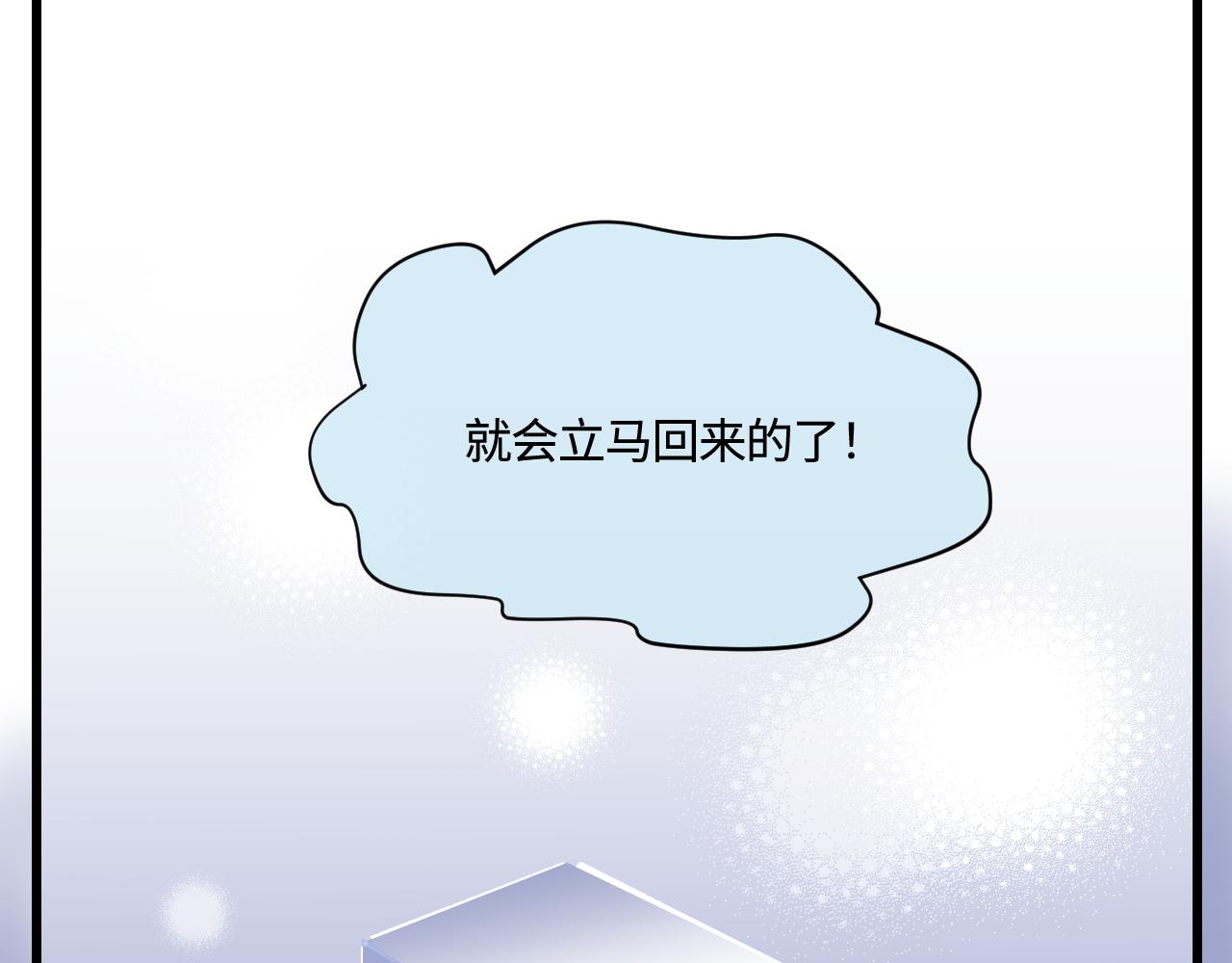 第一次做妈妈漫画,168.妈妈上班记45图