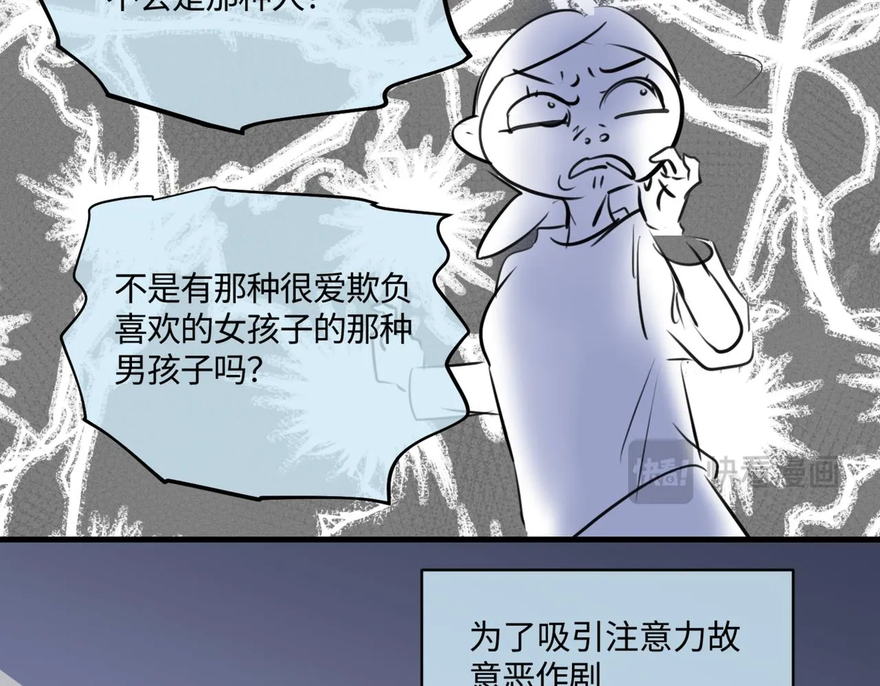 第一次做妈妈的坏处漫画,210.哥哥你为何这样45图
