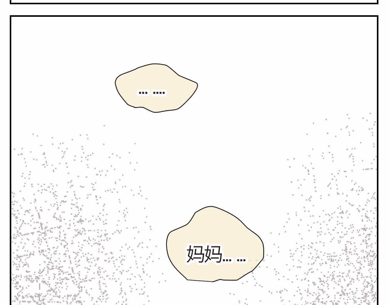 第一次做妈妈漫画,21.一寸光阴一寸金2图