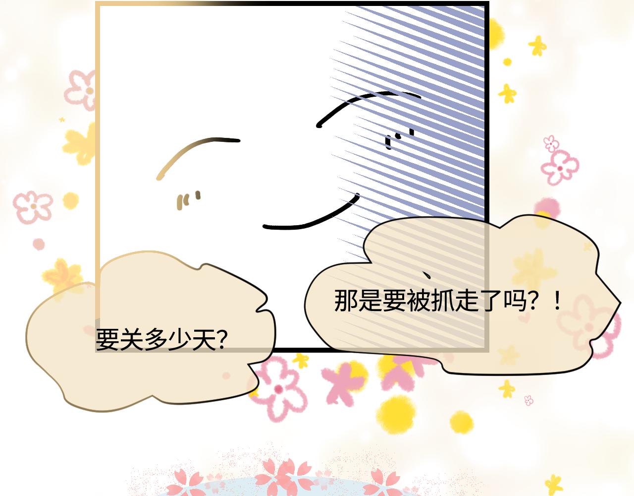 第一次做妈妈漫画,170.爸爸中招了2图