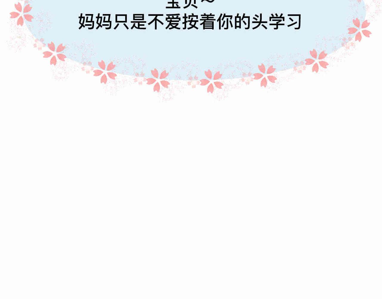 第一次做妈妈漫画,103.复课了2图