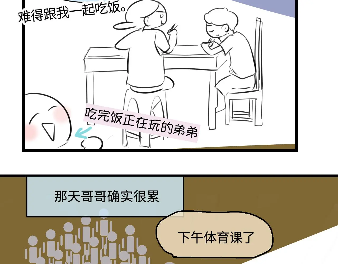 第一次做妈妈漫画,201.弟弟的额外功能4图