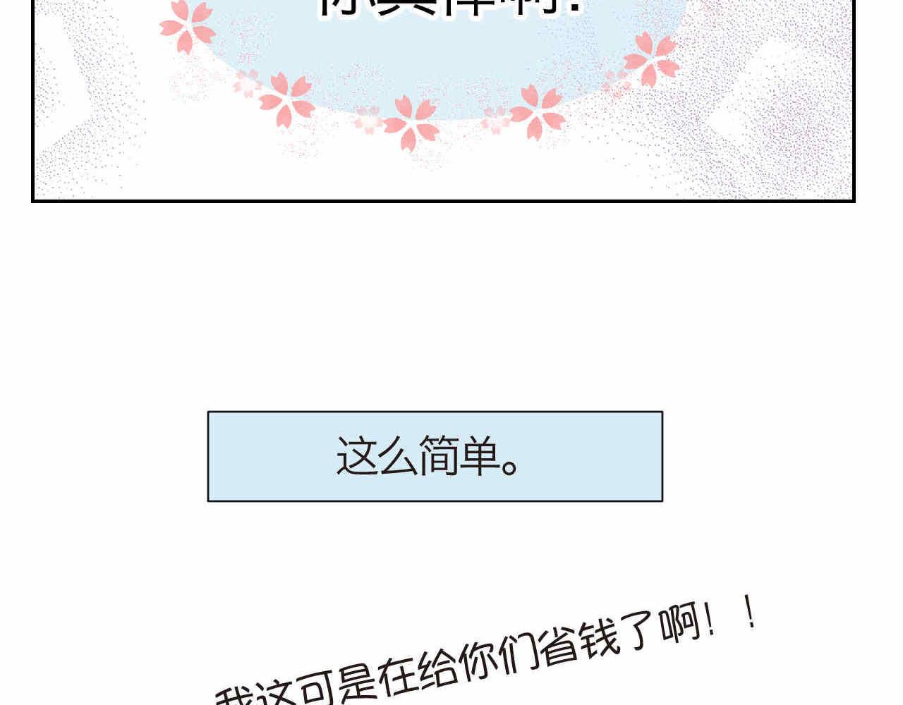 第一次做妈妈漫画,39.女王训练班23图