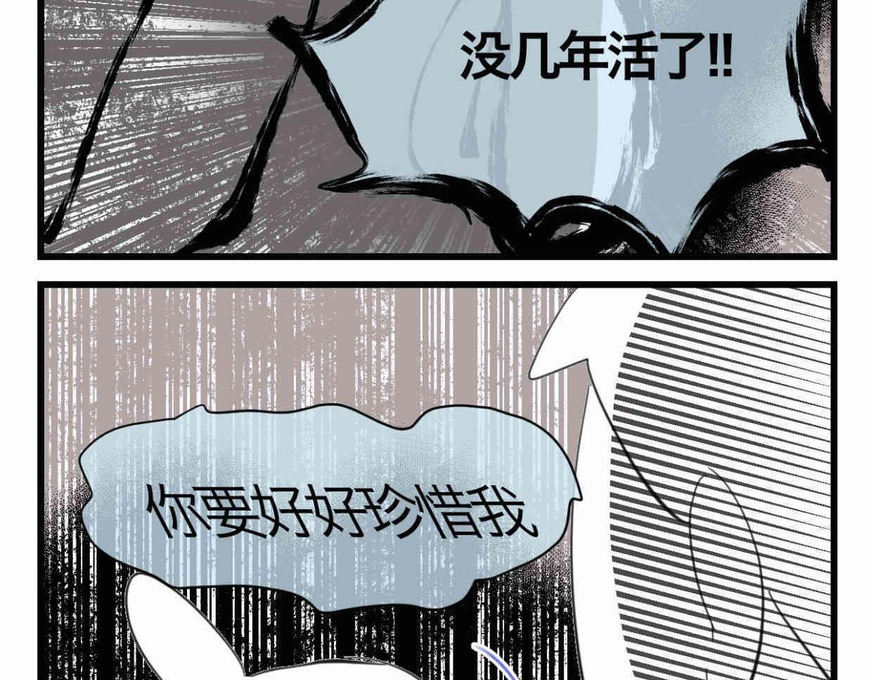 第一次做妈妈漫画,116.妈妈的咳嗽5图