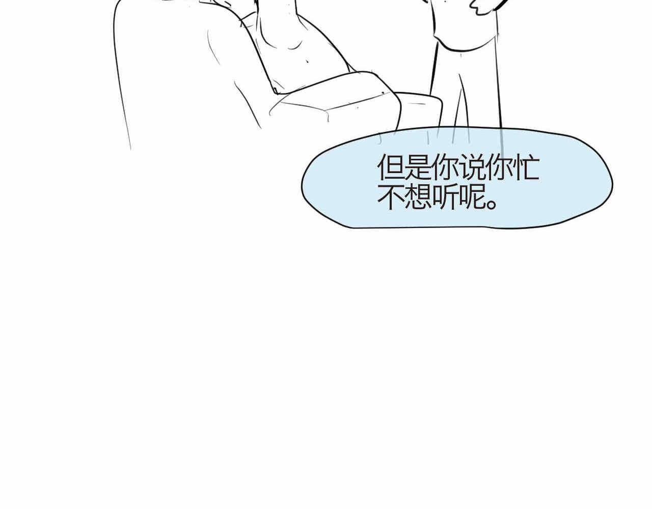 第一次做妈妈漫画,75.爸爸崩溃了2图