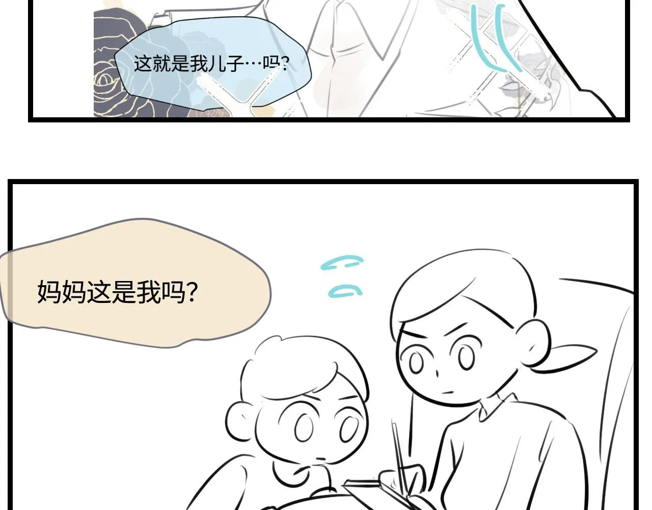 第一次做妈妈漫画,190.哥哥做花童64图