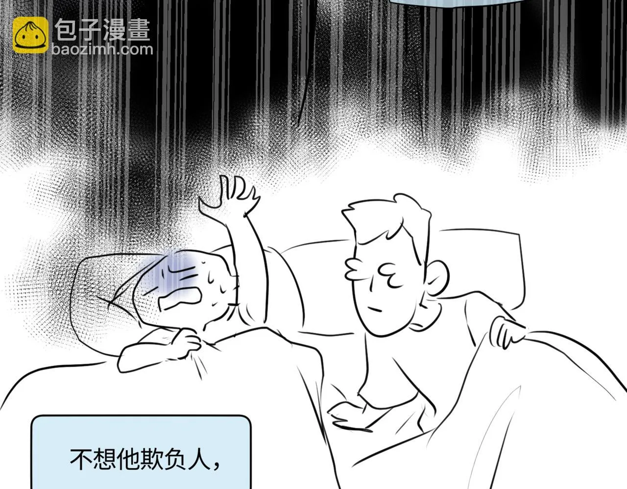 第一次做妈妈漫画,207.哥哥你为何这样！14图