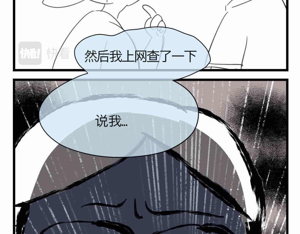 第一次做妈妈漫画,116.妈妈的咳嗽3图