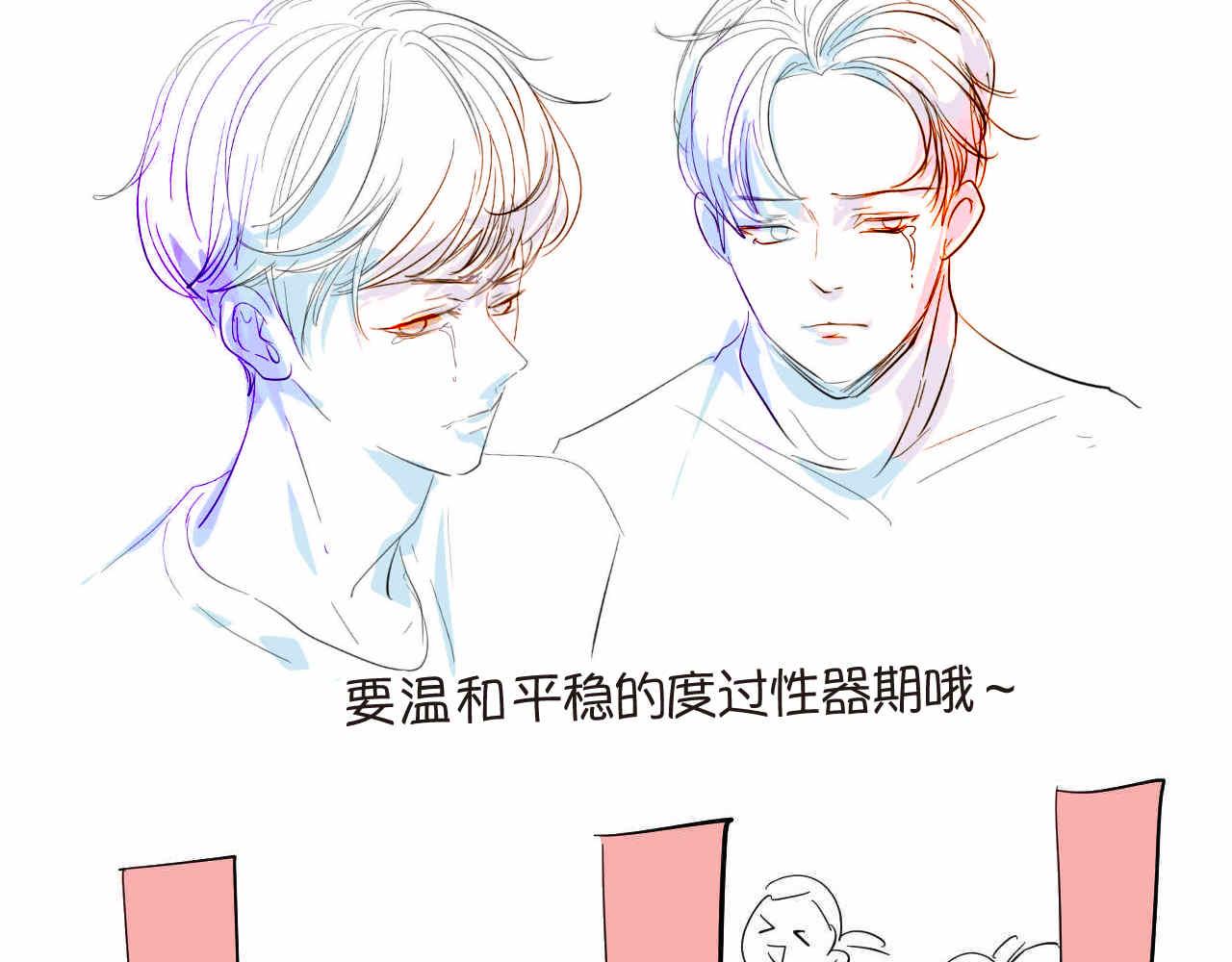 第一次做妈妈漫画,34 它也不是不可以摸的啦1图